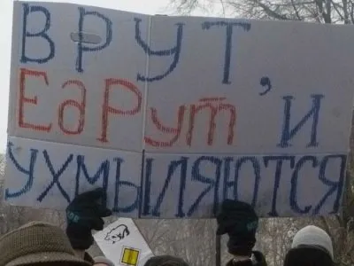 На самом деле: 100-тысячный митинг в Москве
