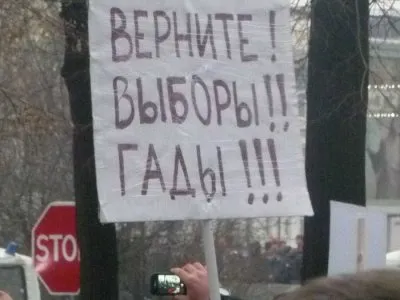 На самом деле: 100-тысячный митинг в Москве