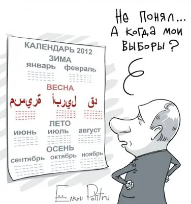 Интернет-передача «На самом деле» от 14.12.2011