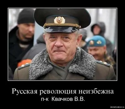 24 декабря, Москва - шествие и митинг в годовщину ареста полковника Квачкова. Народное ополчение имени Минина и Пожарского.