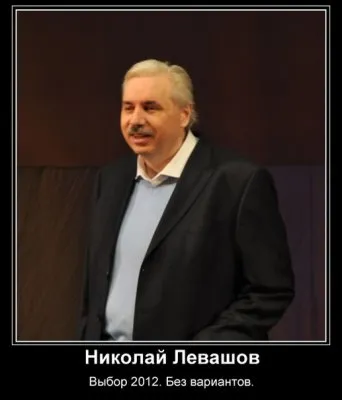 Кого мы хотим видеть Президентом России 2012 года?