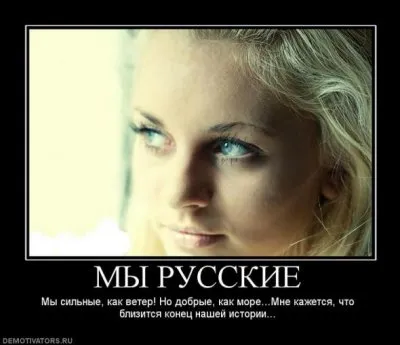 Боль при взгляде на РОДину