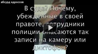 Абсурдные указания едроссов.