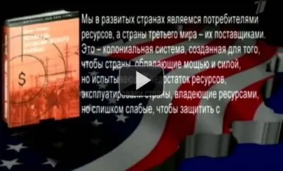 Человек и закон: Экономический убийца. Эфир 15 декабря 2011 года