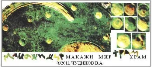 Реставрация диска из Небры уничтожила славянскую первооснову диска