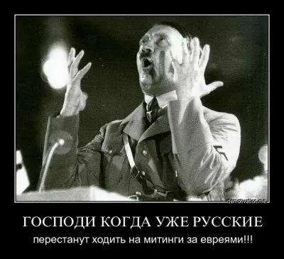 Наш враг Америка, а никакой не Путин.