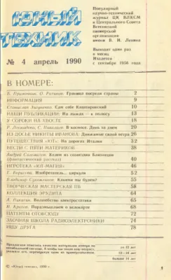 Озоновые дыры: решение проблемы.