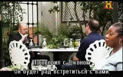 Как нас разводят / Scammed (2011) SATRip
