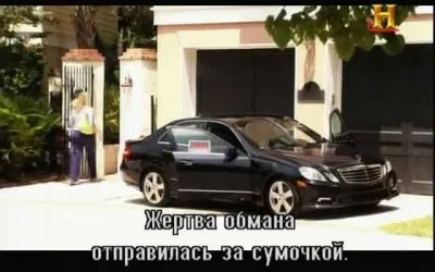 Как нас разводят / Scammed (2011) SATRip