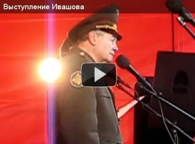Видео выступление Ивашова на митинге 24 декабря 2011 года