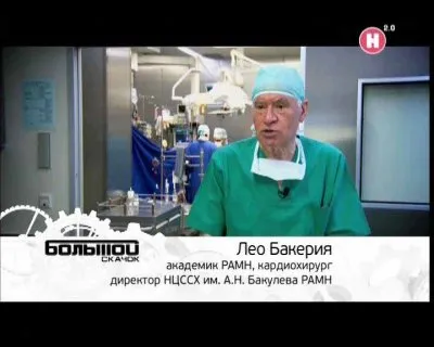Большой скачок. Стволовые клетки. Шанс на спасение (2011) DVB