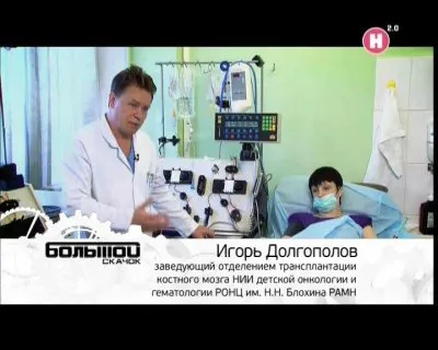 Большой скачок. Стволовые клетки. Шанс на спасение (2011) DVB