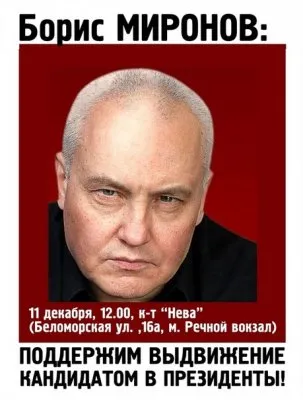 ДОРОГИЕ ДРУЗЬЯ, ЕДИНОМЫШЛЕННИКИ, СОРАТНИКИ, - ГРАЖДАНЕ РОССИИ!