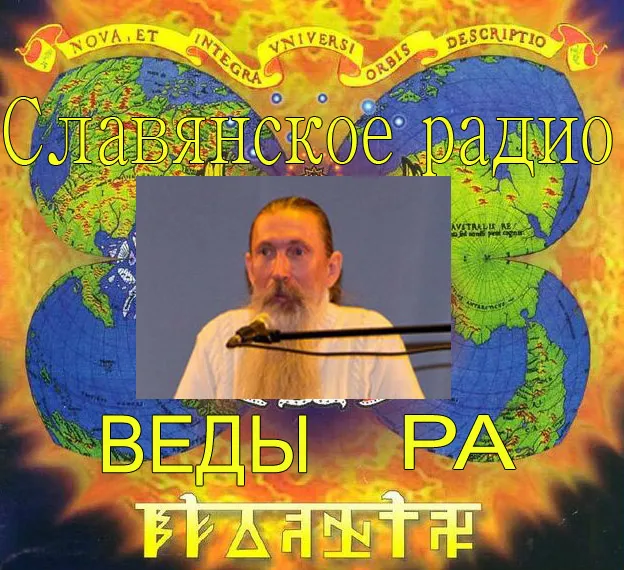 Интервью с Трехлебовым А.В. на радио ВЕДЫ-РА 22 декабря 2011