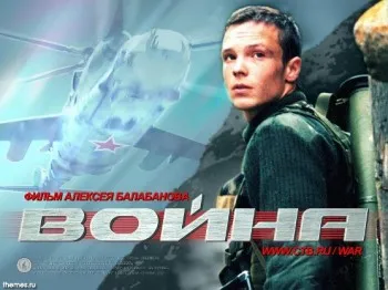 ХРОНИКА МАЛЕНЬКОЙ ВОЙНЫ