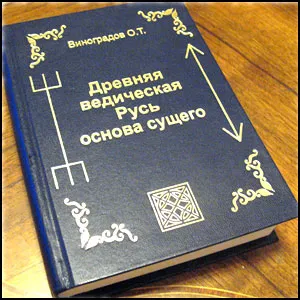 Где ни копнёшь – всё славянское!
