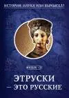 История. Наука или вымысел 13- 24 фильм
