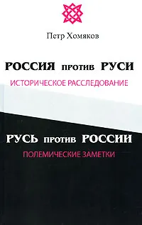 Каким путем пойдет Россия после краха путинизма?