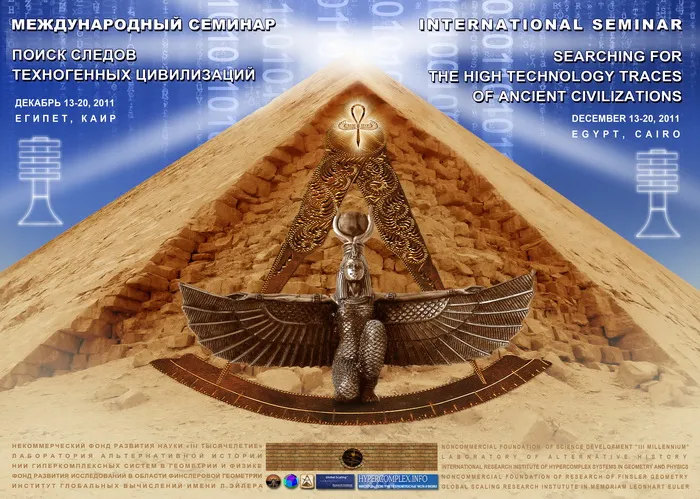 Поиск Следов Техногенных Цивилизаций