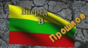 Вперед в прошлое 2008-2012 rus