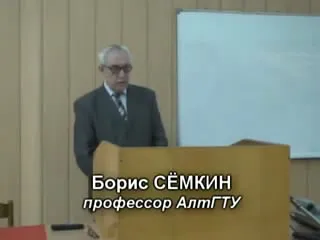 Семкин.Б.В - Конец Света 21 декабря 2012