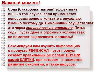 Рак - это... грибок? Рак - это... грибок?