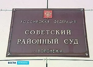 Жителю Воронежа за извращенца дали пять лет строгого режима
