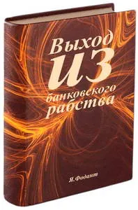 Русы! Вы трусы?