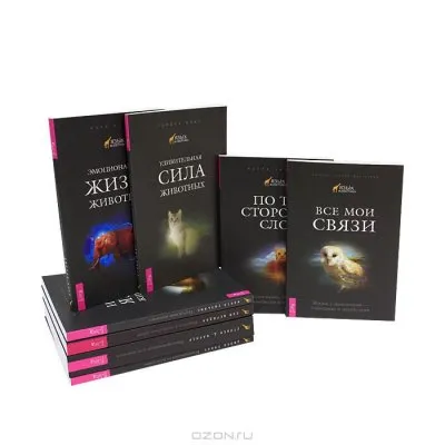 Тайны природы - Язык животных (Книги + Фильм)