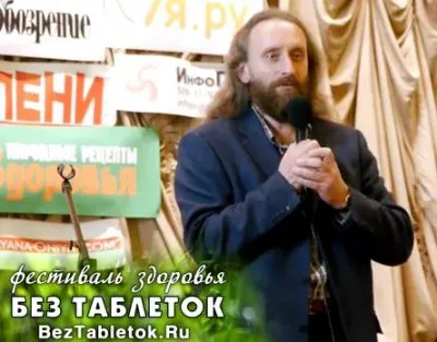Выступление Синельникова на IX Фестивале Здоровья BezTabletok.Ru