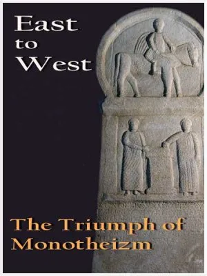 Восток - Запад: Триумф монотеизма / East to West: The Triumph of Monotheizm (2011) SATRip