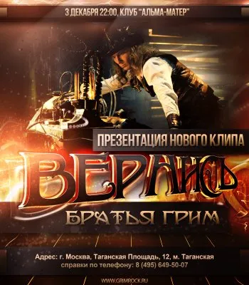Вернись (2012)