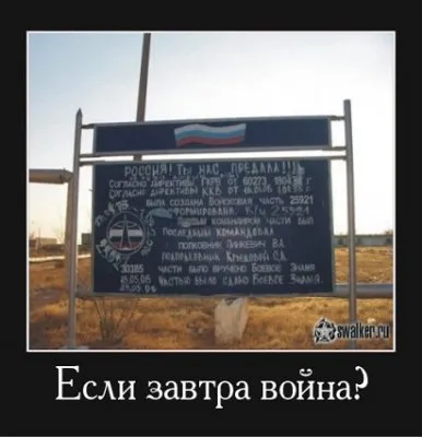 Кто завтра защитит Родину ?