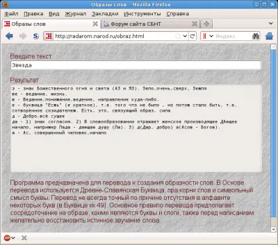 Раскрытие образнасти слов теперь on-line.