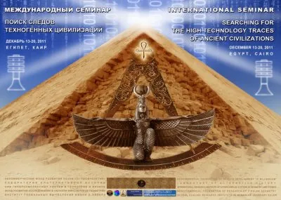 Поиск Следов Техногенных Цивилизаций