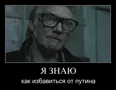 Дело Путина