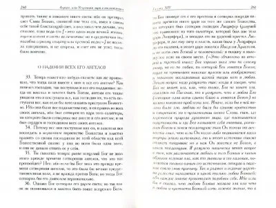 Аврора, или Утренняя заря в восхождении