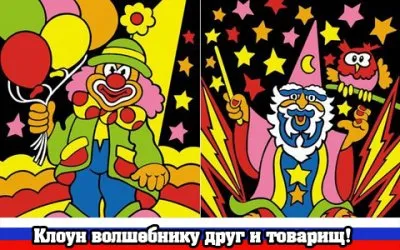 Клоун о волшебнике: «Владимир Чуров — глубоко верующий человек»