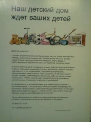 За фасадом выборов