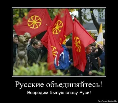 Земля Русских- Родина Сильных!