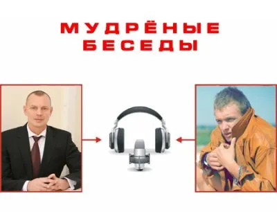 Мудрёные Беседы с Александром Палиенко