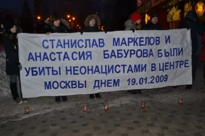 Об акции антифа в Воронеже 19.01.2012