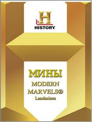 Современные чудеса. Мины / Modern Marvels. Landmines (2003) SATRip