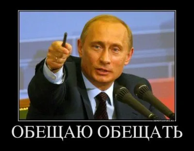 Обещаю обещать: национальный вопрос