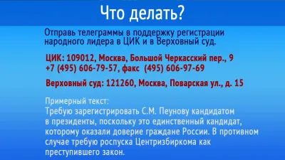 Хочешь честные выборы: не кричи, а действуй!