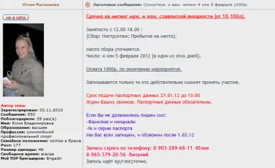 Требуется славянская внешность