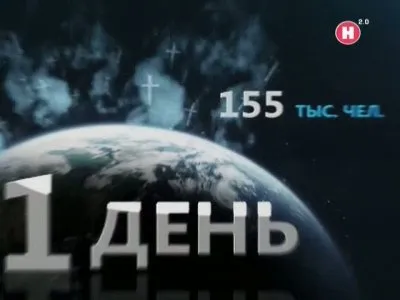 Наука 2.0. Программа на будущее. Мир без похорон (2011) SATRip