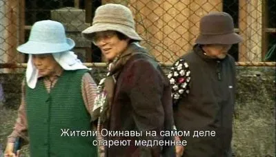 ВВС: Как прожить до 101 года? / BBC: Horizon. How to live to 101? (2010) SATRip