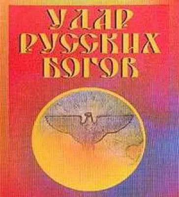 Разговор о Правде - Владимир Истархов