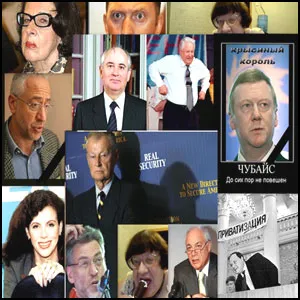 АнтиДемократический словарь